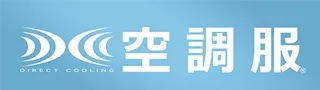 メーカーから探す アイトス空調服