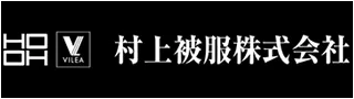 メーカーから探す 村上被服