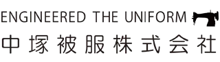 メーカーから探す 中塚被服