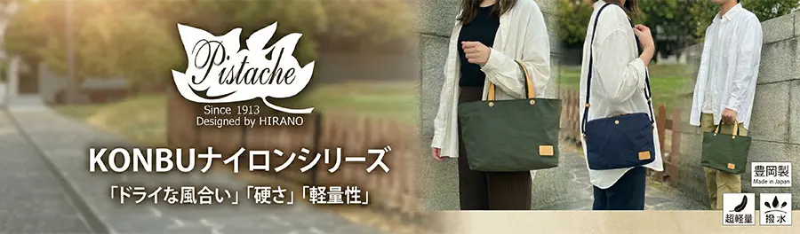 KONBUナイロンシリーズ_cc